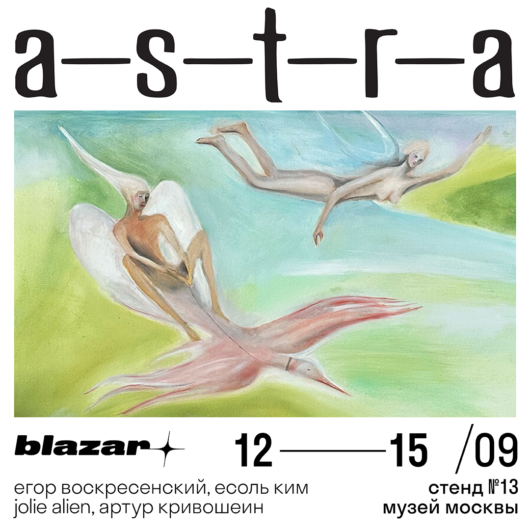 blazar 2024