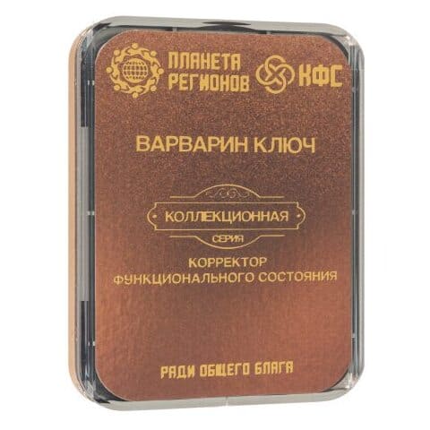 КФС «ВАРВАРИН КЛЮЧ».jpeg