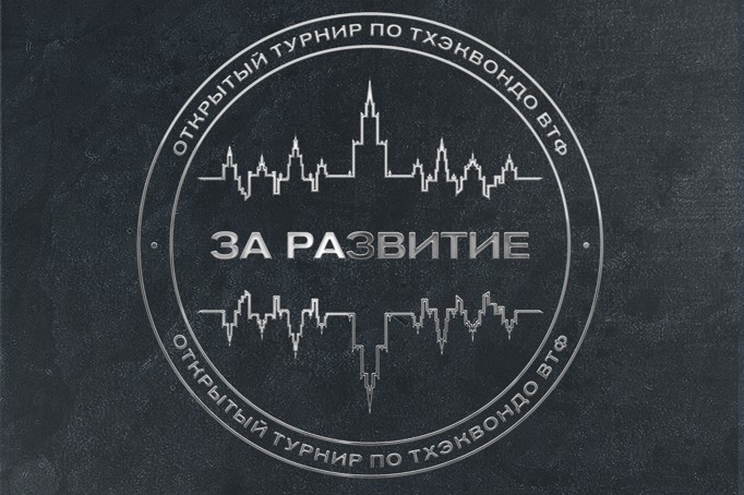 За развитие Лого.jpg