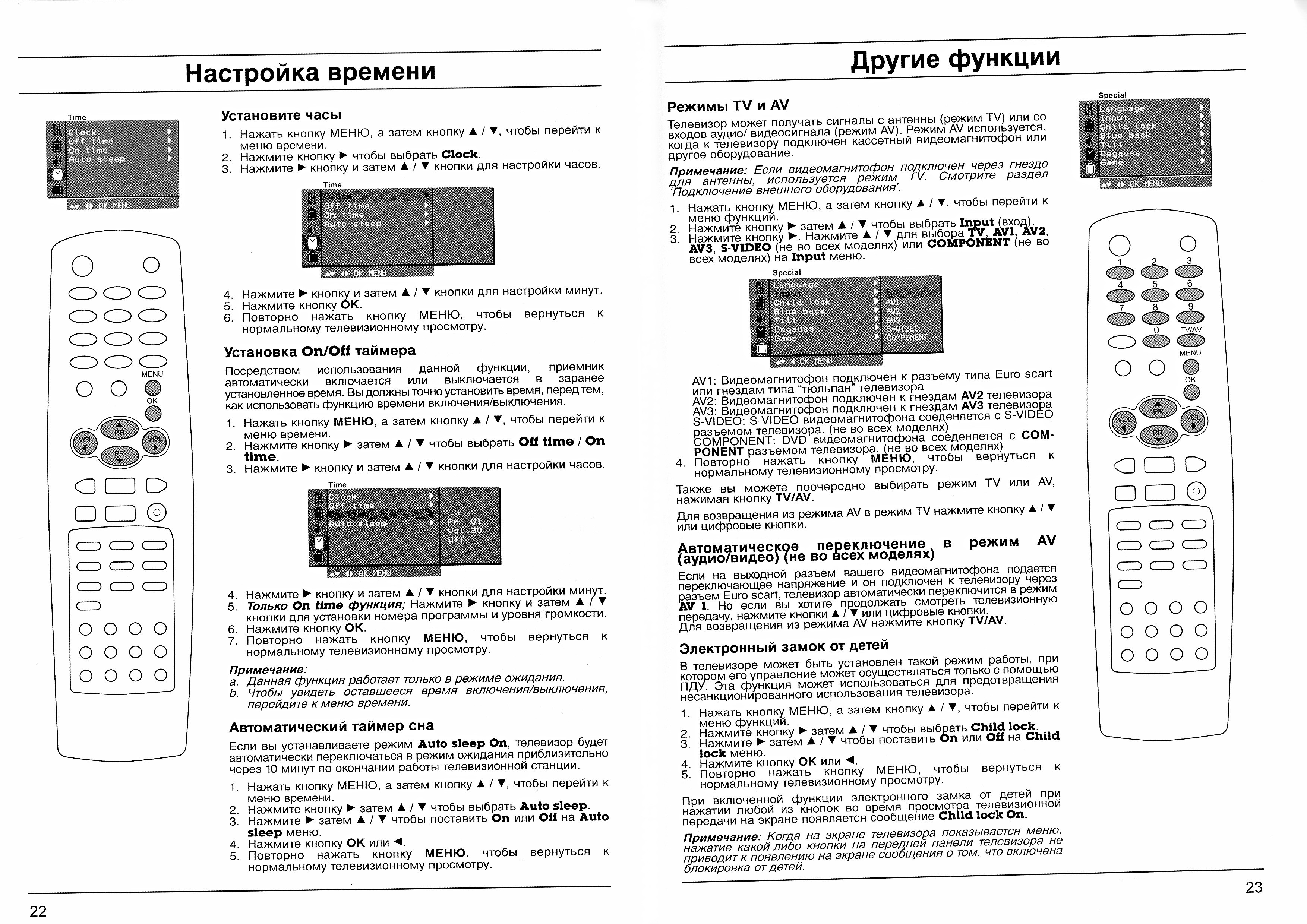 Как настроить телевизор самсунг без пульта старого образца