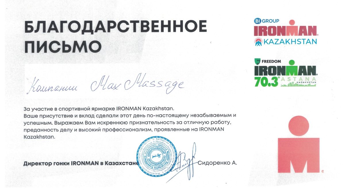 Бесплатная прессотерапия в Казахстане на IRONMAN