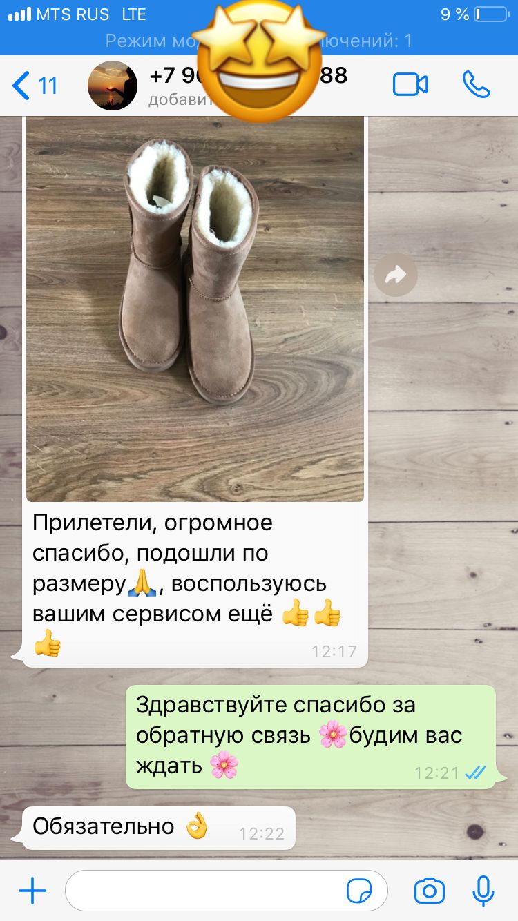 Фото отзыв покупателей