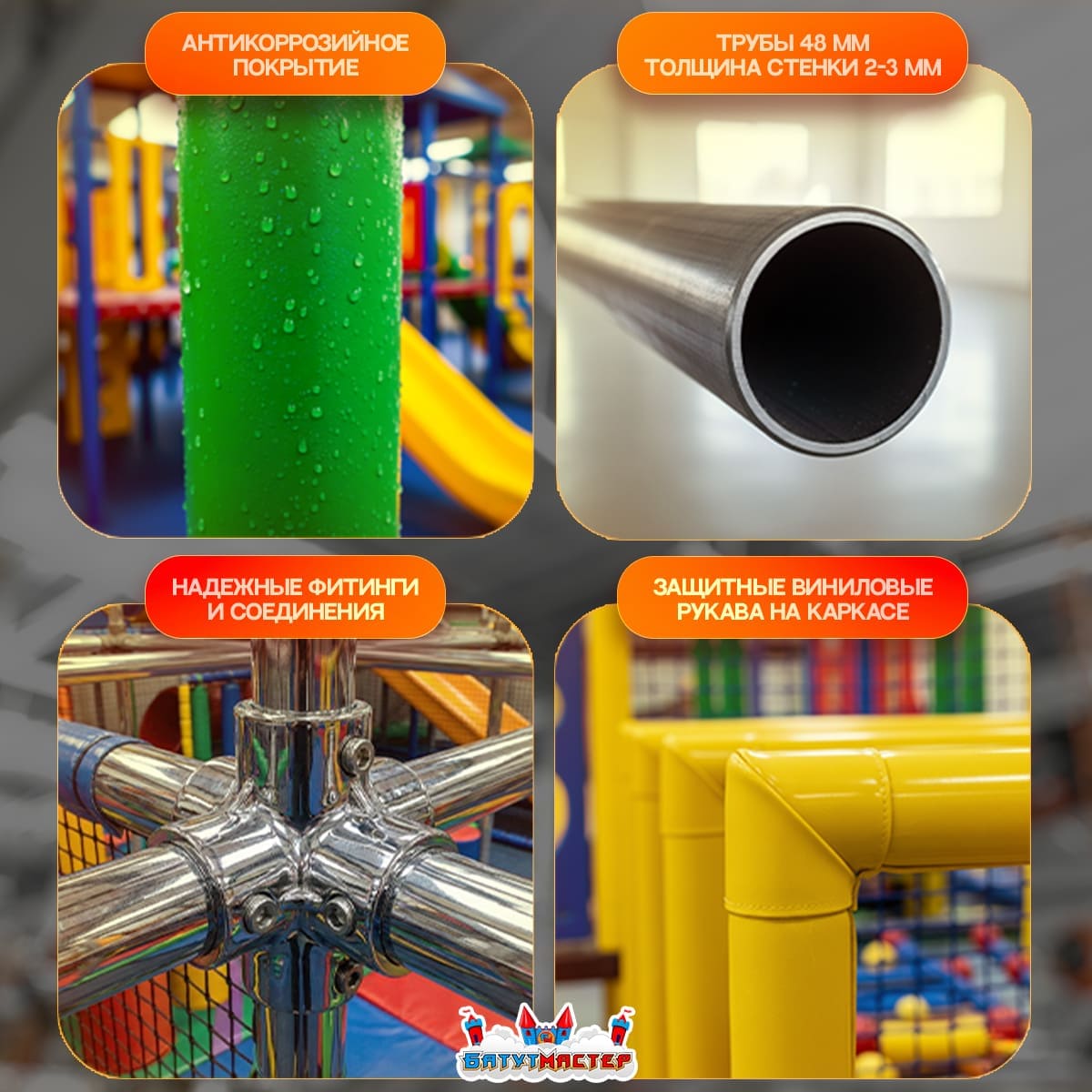 Железный каркас