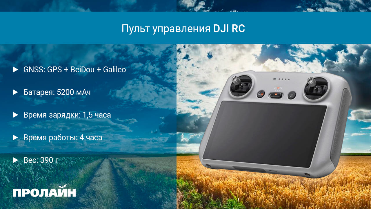 пульт управления DJI RC со встроенным экраном в руках пилота