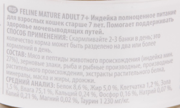 Hills Feline Mature Adult 7+ Active Longevity для Пожилых Кошек Индейка