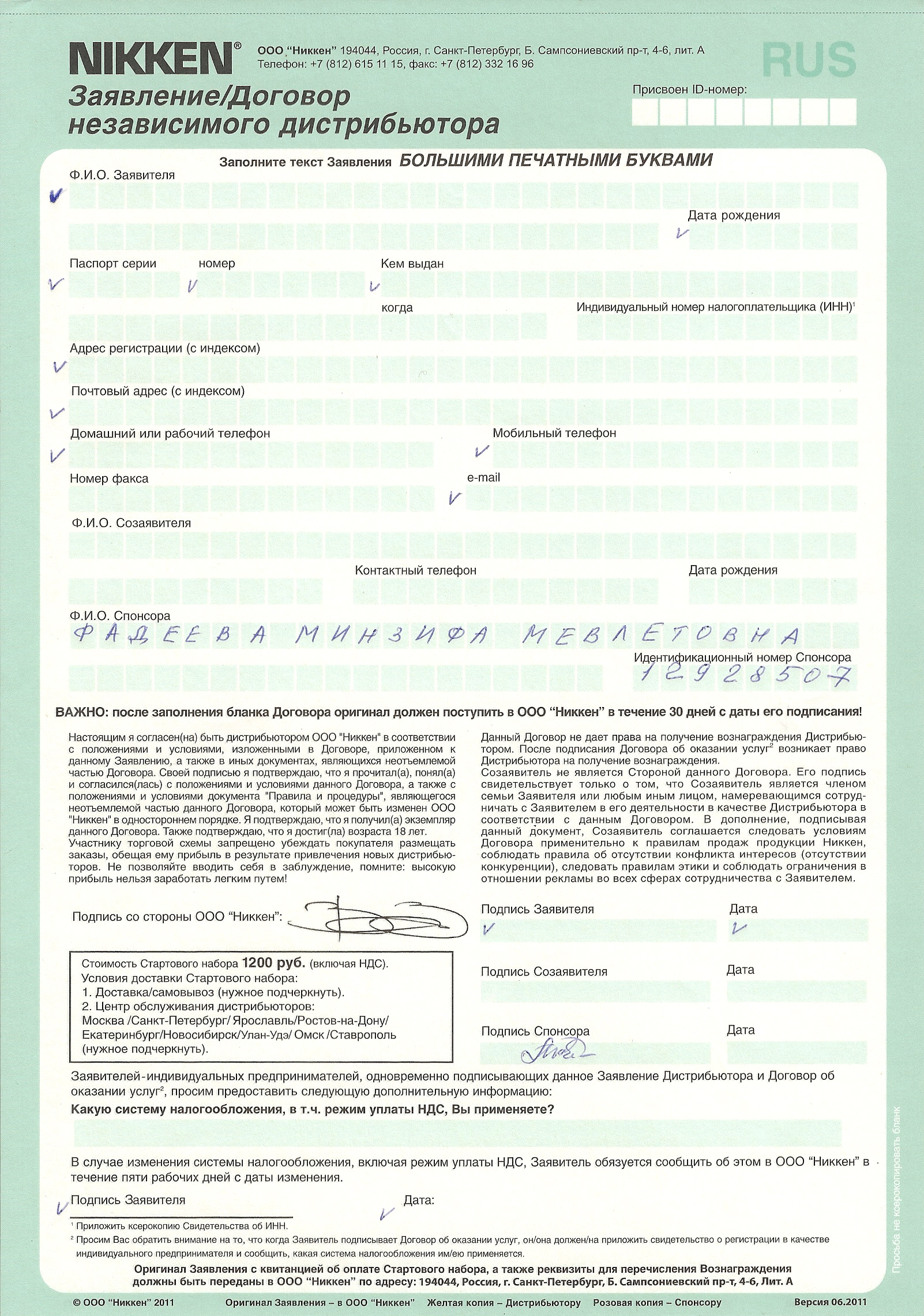 Дистрибьюторское соглашение образец