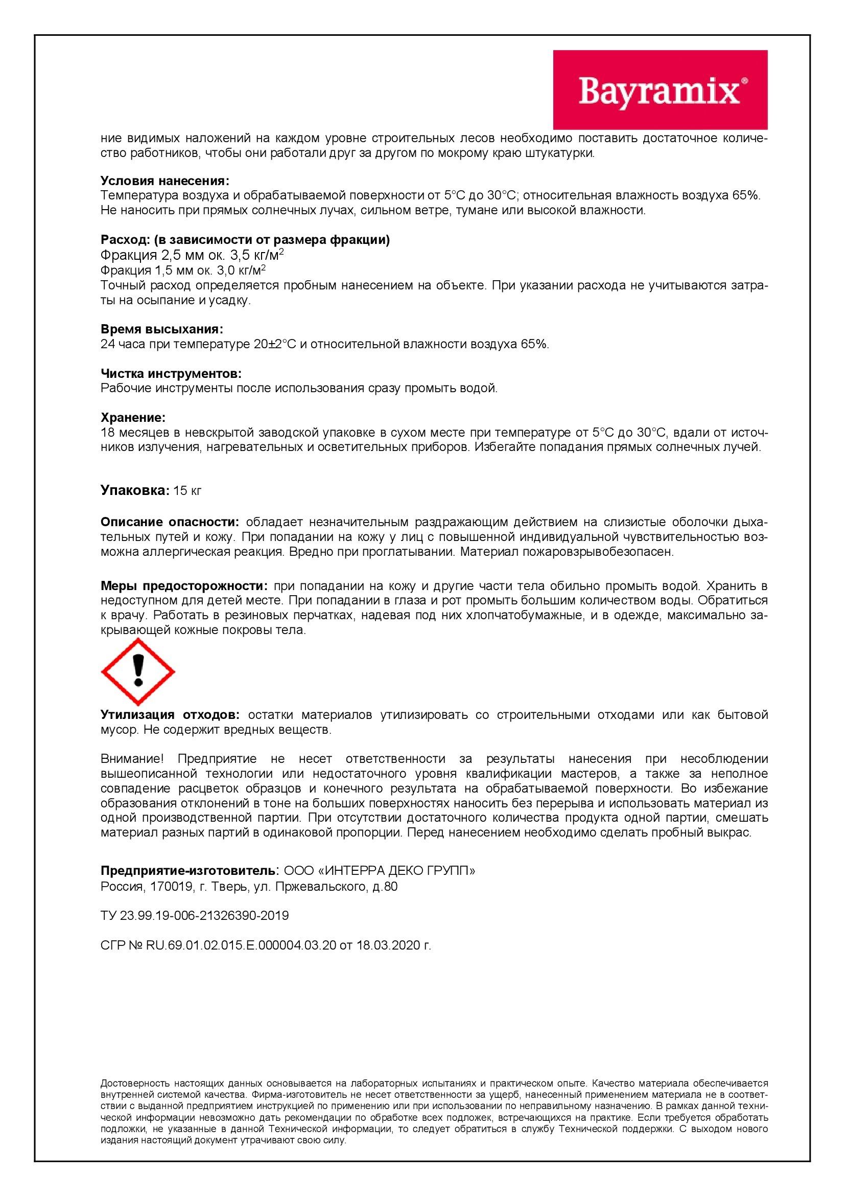 Technicheskoe-opisanie-gravol-silikonoviy-2.jpg