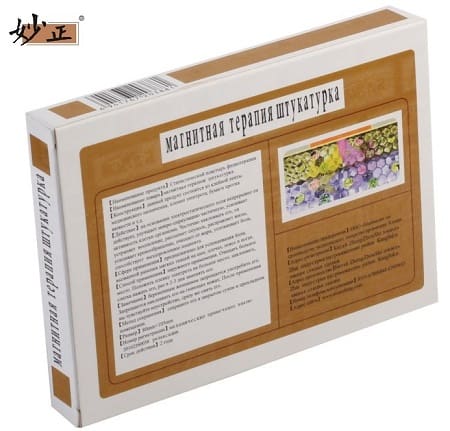 Пластырь китайский обезболивающий магнитный Маочжэн Miaozheng Magnetic Pain Relief patch_ оборот коробки