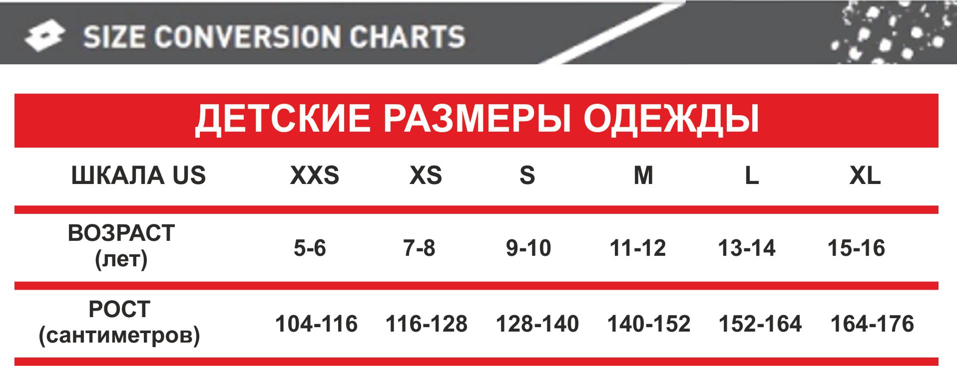 Детские_размеры_одежды_с_ростом.jpg