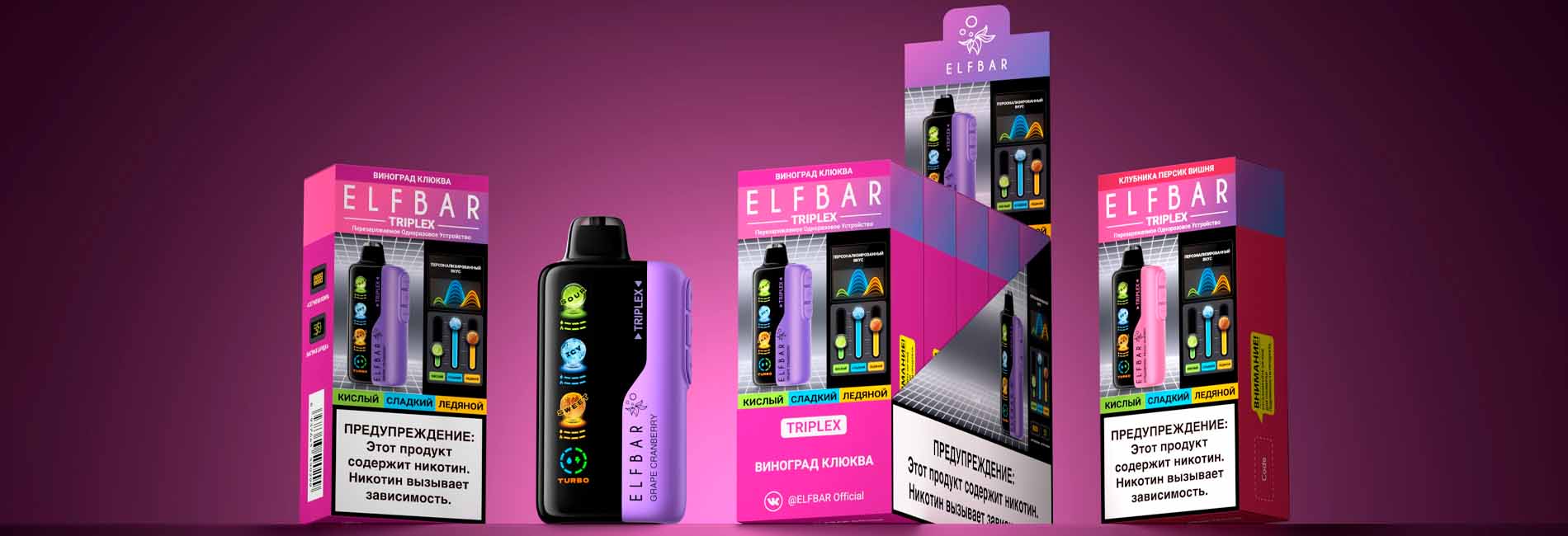 Одноразовая электронная сигарета ELF BAR TRIPLEX 30000 Одноразовая электронная сигарета ELF BAR TRIPLEX 30000