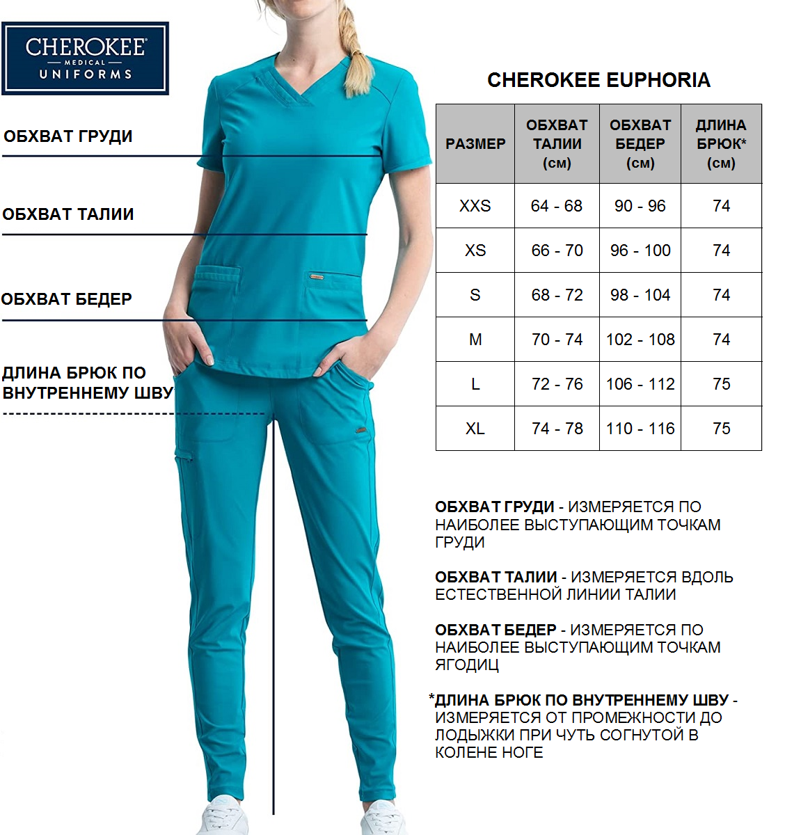 ОБРАЗЕЦ EUPHORIA БРЮКИ ЖЕНСКИЕ.png