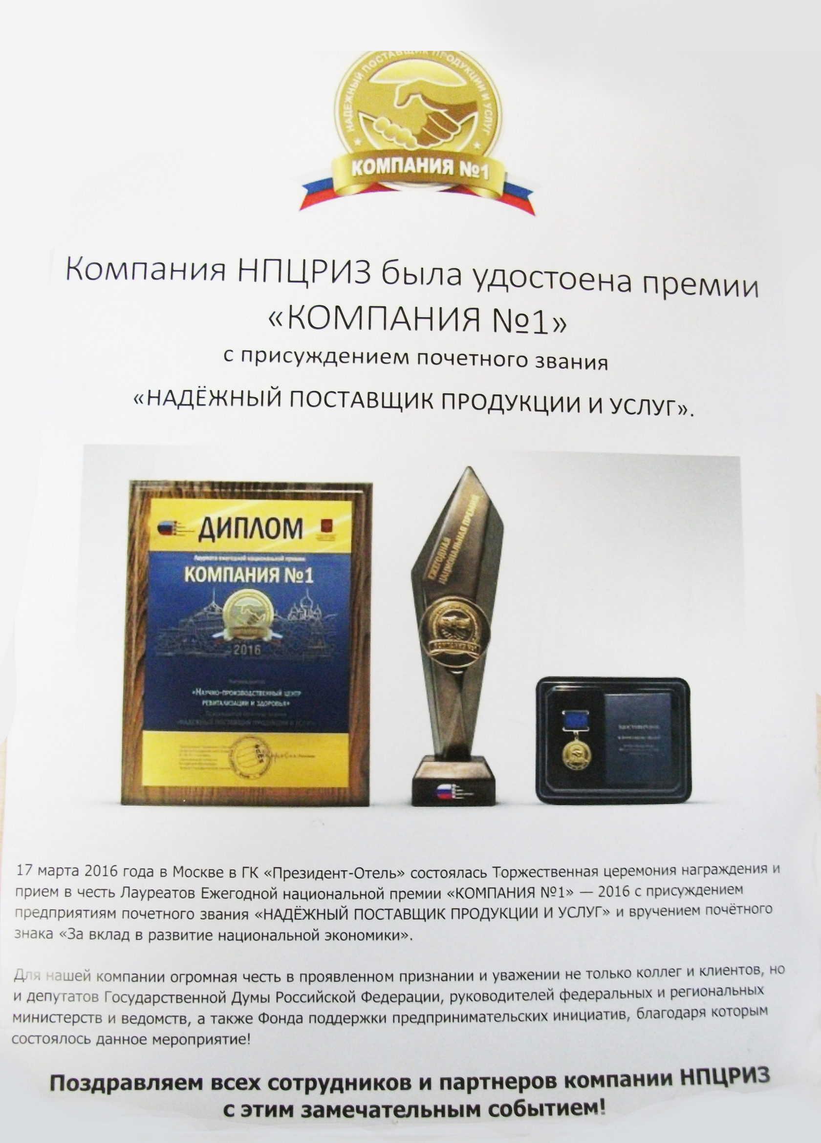 Diplom_3.jpg