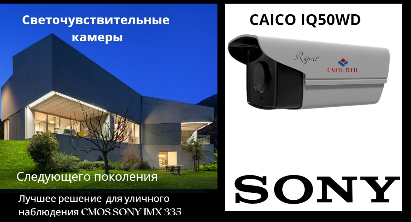5 VG STARLIGHT камеры видеонаблюдения CAICO LOW LUX 