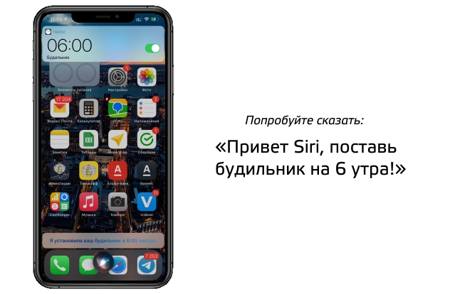 Как поменять привет сири. Как поменять привет сири