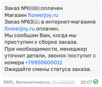Изображение букета перед доставкой Флауэр Джой Изображение букета перед доставкой