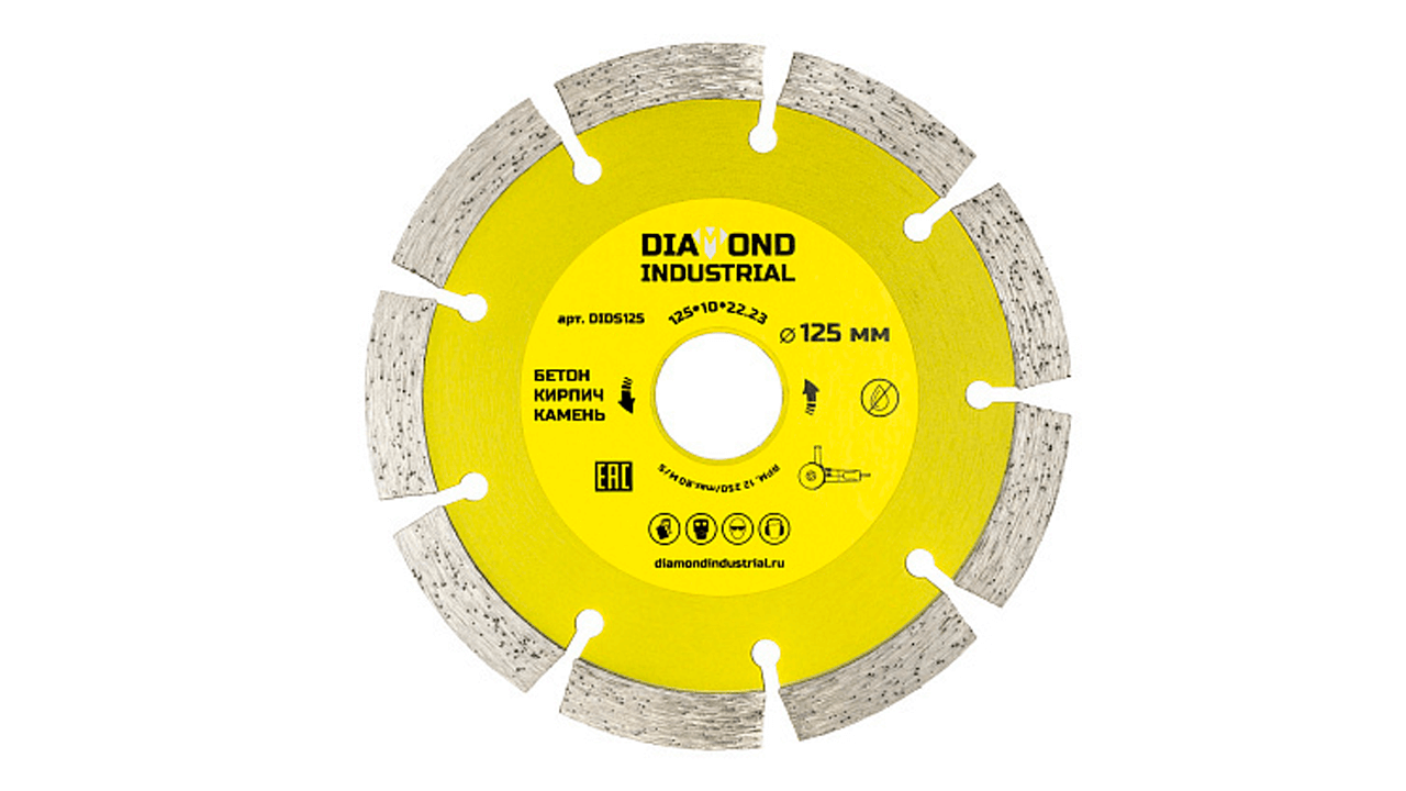 Алмазный диск по бетону, кирпичу, камню сегментный 125 мм Diamond Industrial