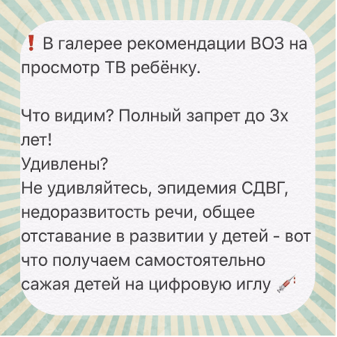 Ограничения на просмотр гаджетов и ТВ для детей 2