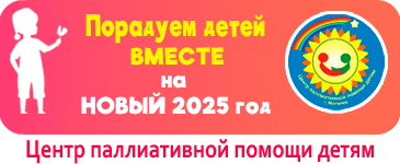 Новогодние подарки детям