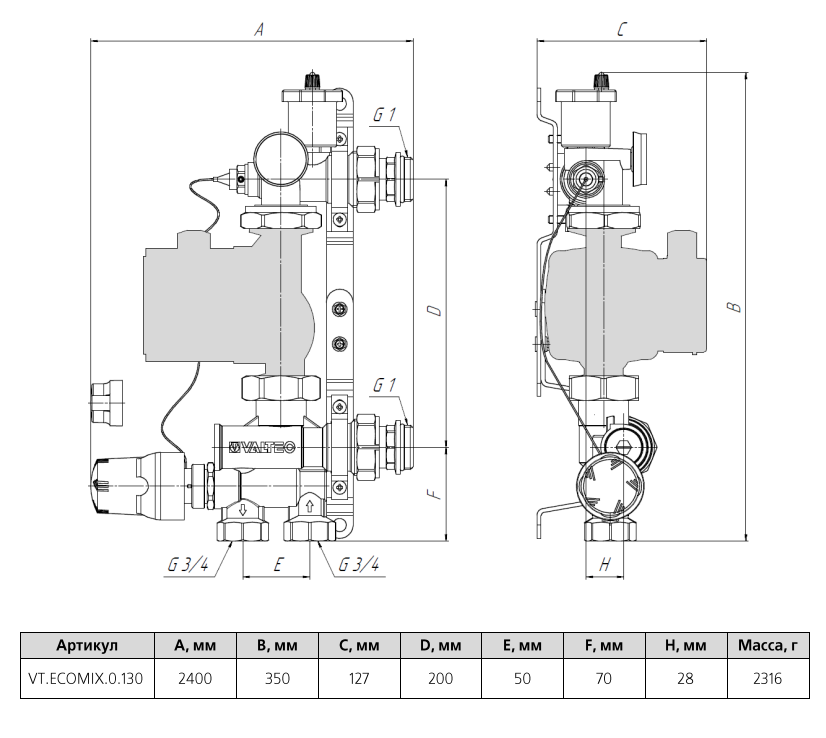 Габариты узла Валтек VT.ECOMIX.0.130
