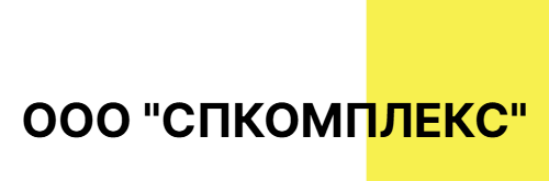 Центральная бухгалтерия