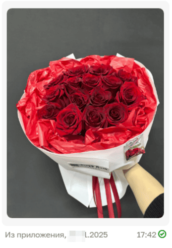 Перед отправкой букета мы вышлем вам фото готового букета Флауэр Джой Перед отправкой букета мы вышлем вам фото готового букета