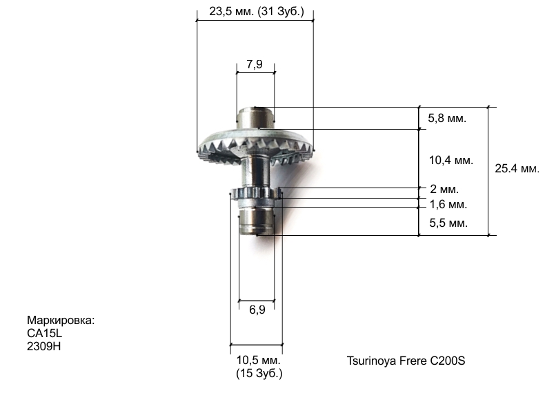 Ведущая Frere C2000S.jpg