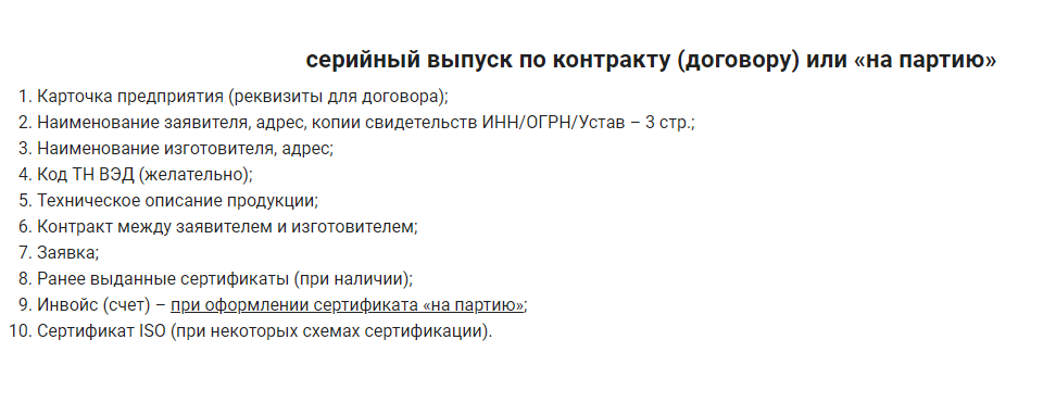 Декларация соответствия и грузовая таможенная декларация на Озон