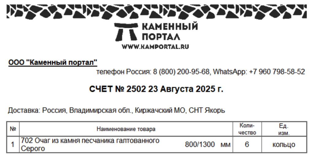Фотоотчёт 2502.PNG