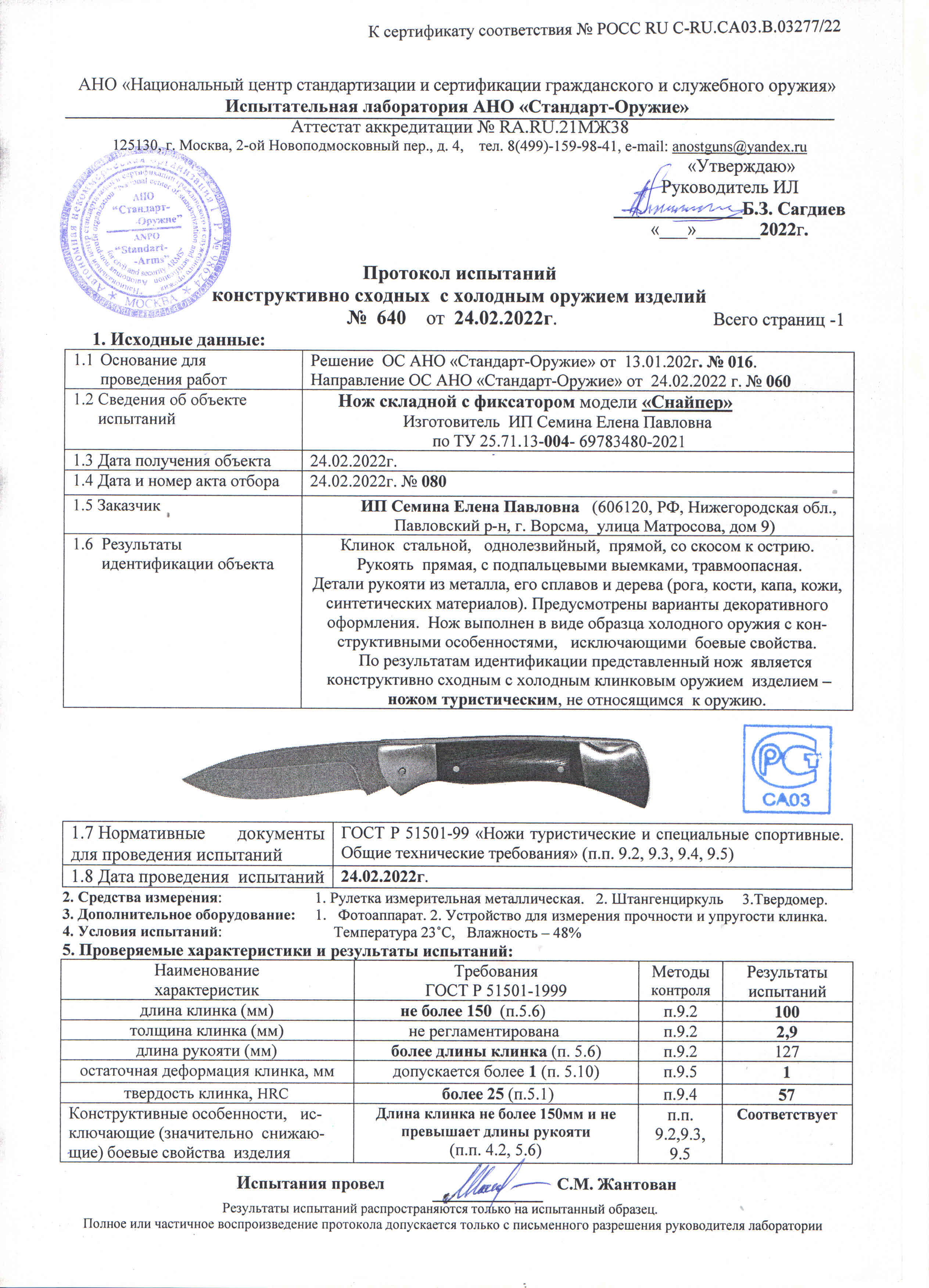 снайпер.jpg