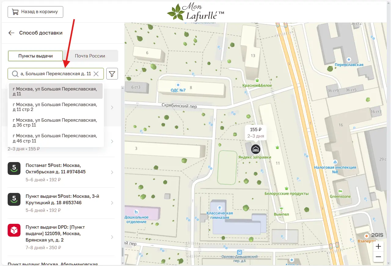 Поиск адреса