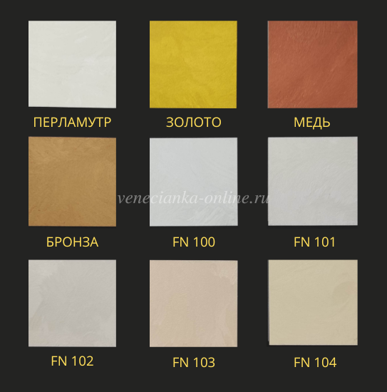 matoviy-shelk-fantasia-arcobaleno-katalog 1.png