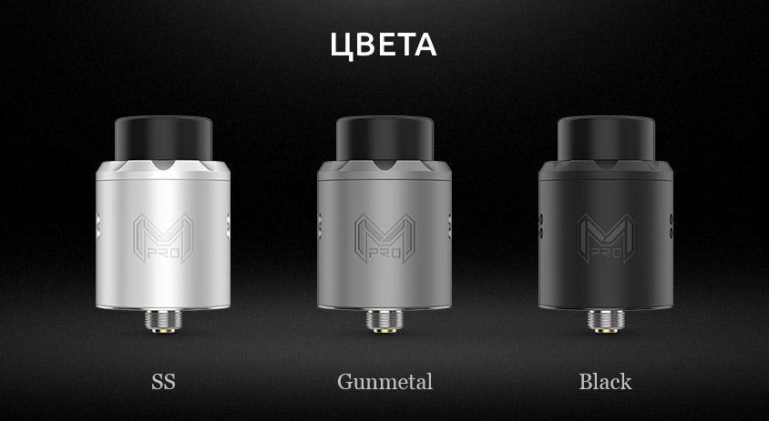 Цвета Digiflavor Mesh Pro RDA