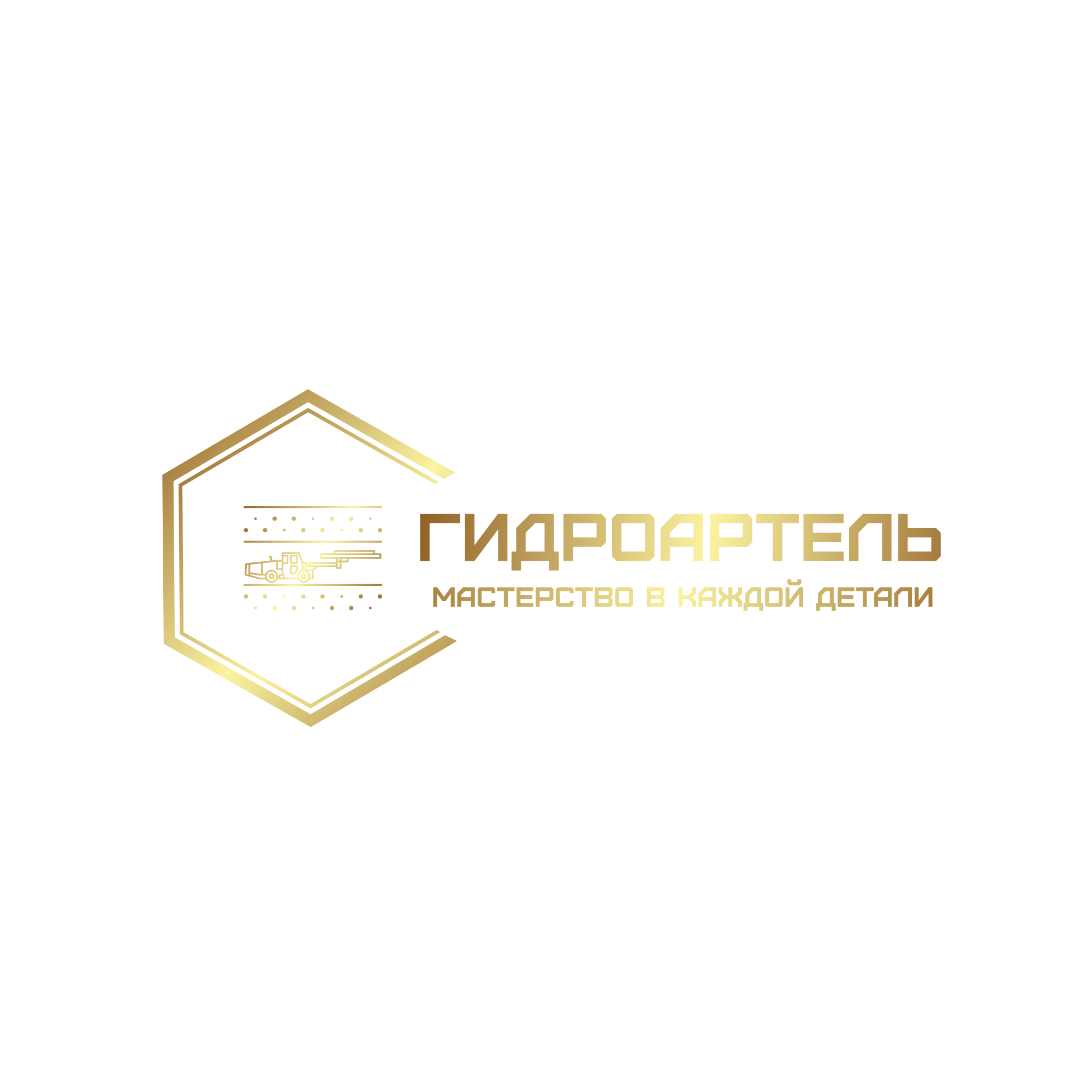 ГидроАртель