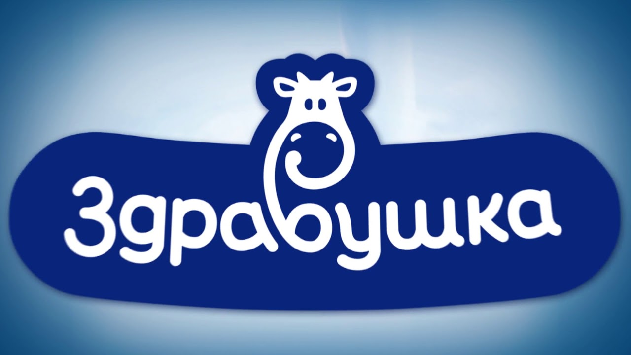 Zdravushka-milk.jpg
