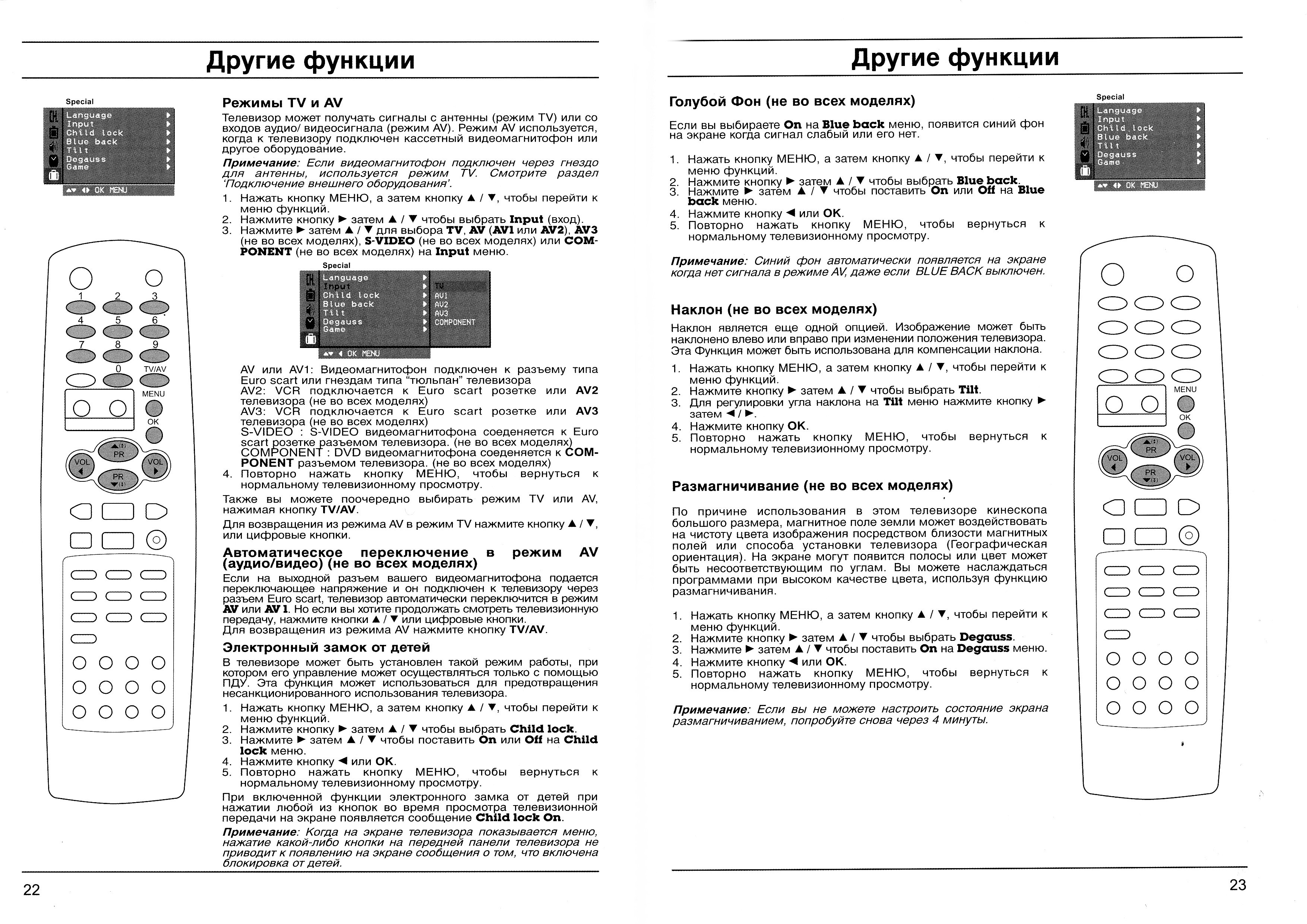 Как отключить защиту от детей на телевизоре lg старого образца