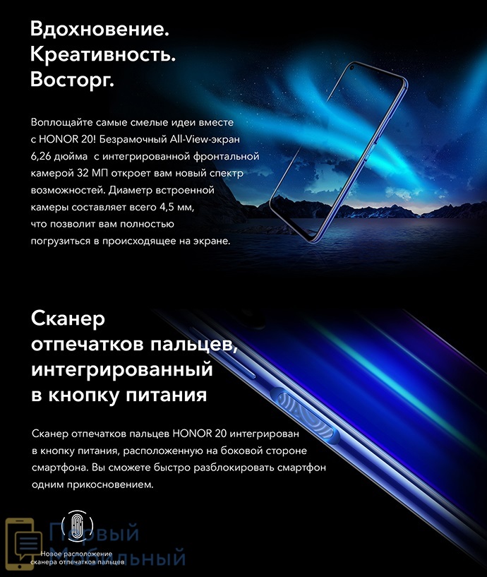 Смартфон Honor 20