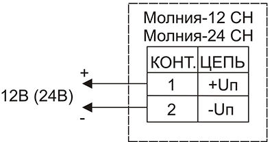 Схема подключения для светового оповещателя Молния-24-CH / Молния-12-СН со скрытой надписью