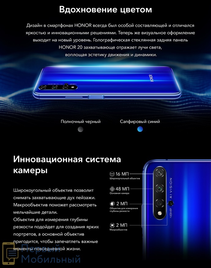 Смартфон Honor 20