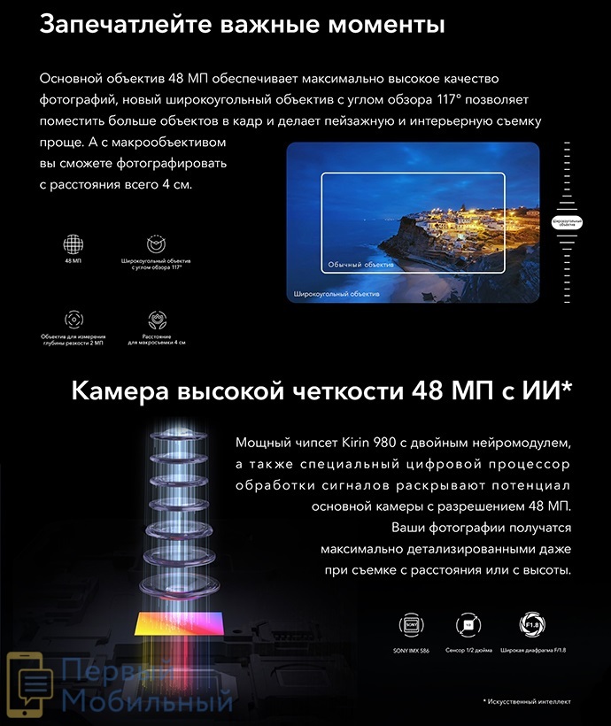 Смартфон Honor 20