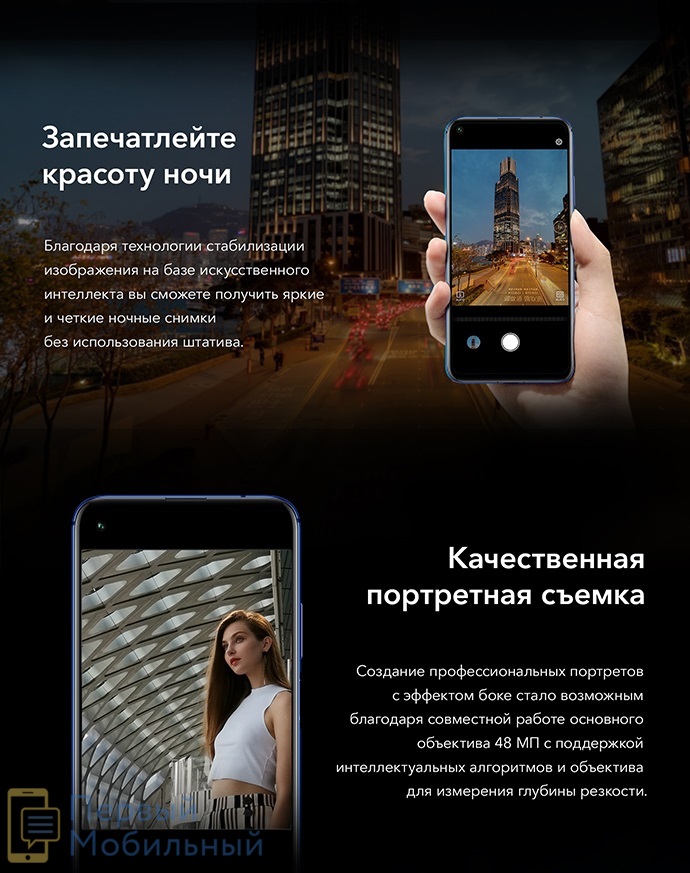 Смартфон Honor 20