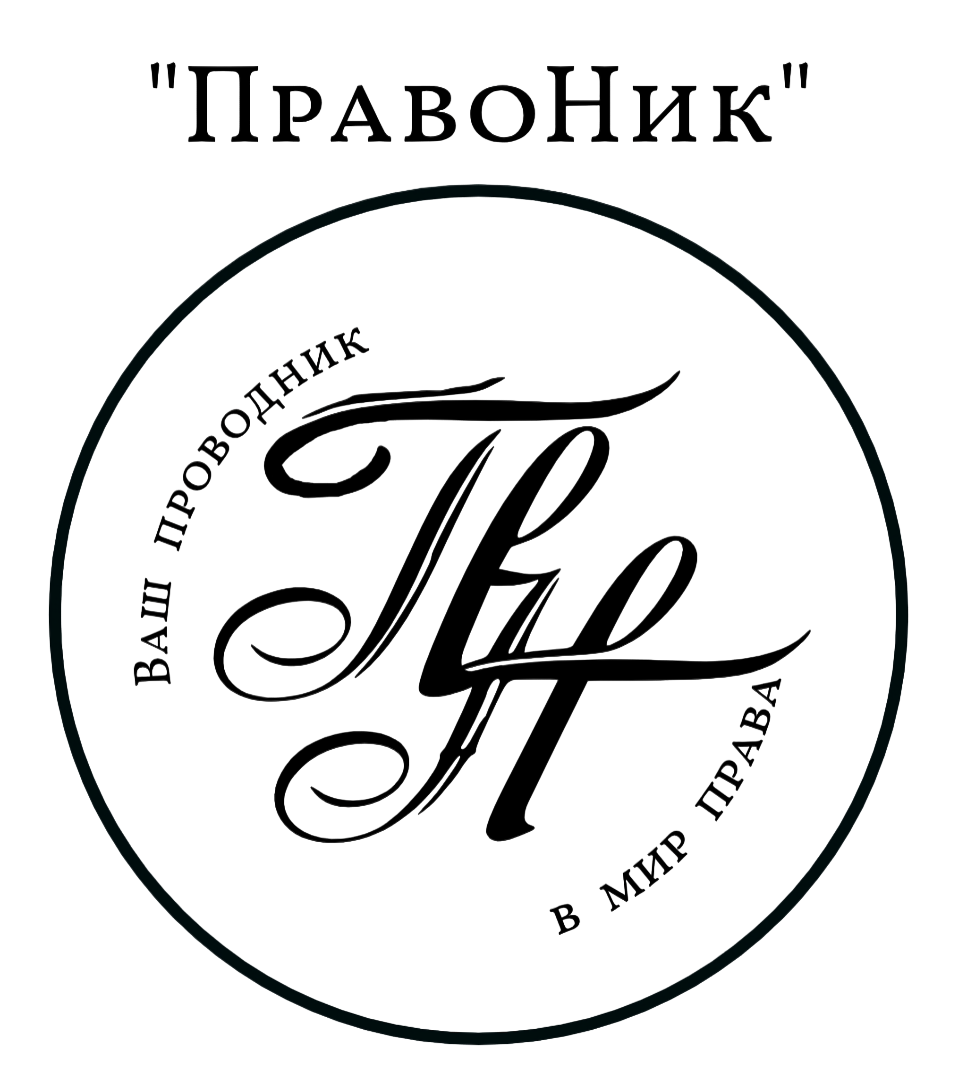 Курс "Семейный юрист от теории к практике"