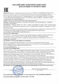 Регистрационное удостоверение Минздрава РФ на аппараты Doctor Life