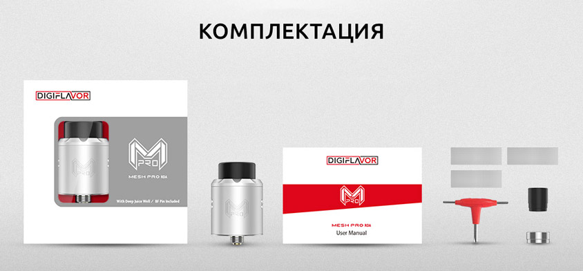 Комплектация Digiflavor Mesh Pro RDA