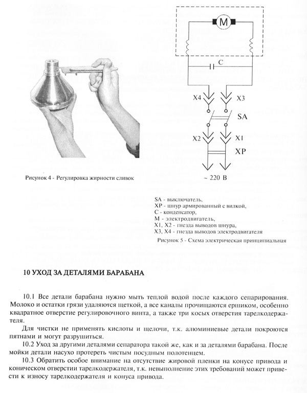 Сепаратор ирид эл схема