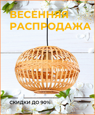 летняя распродажа.png