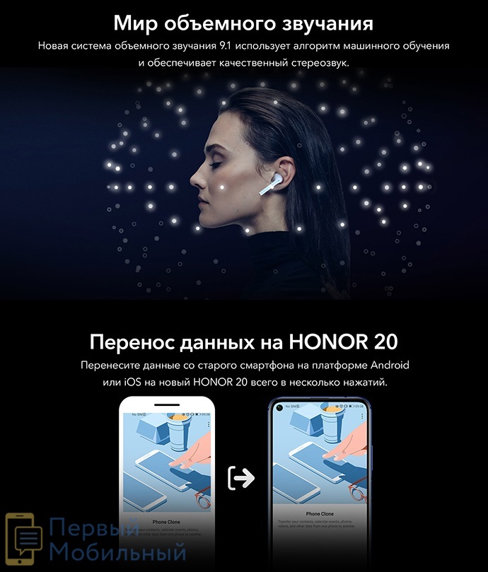 Смартфон Honor 20
