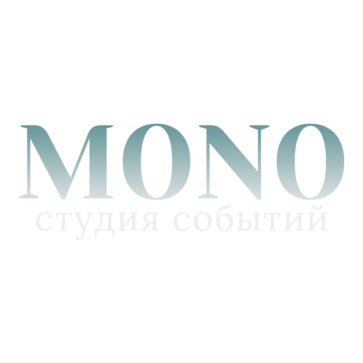 MONO студия событий
