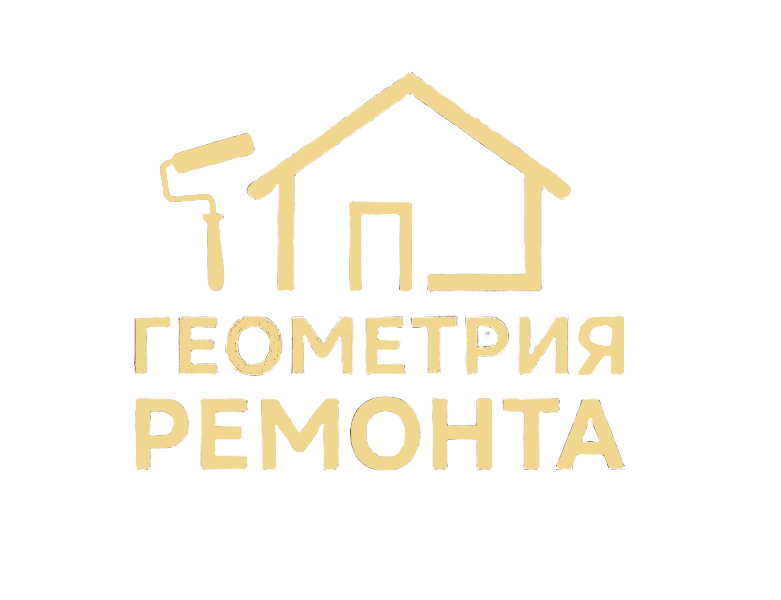 Геометрия ремонта - ремонт квартир в Твери