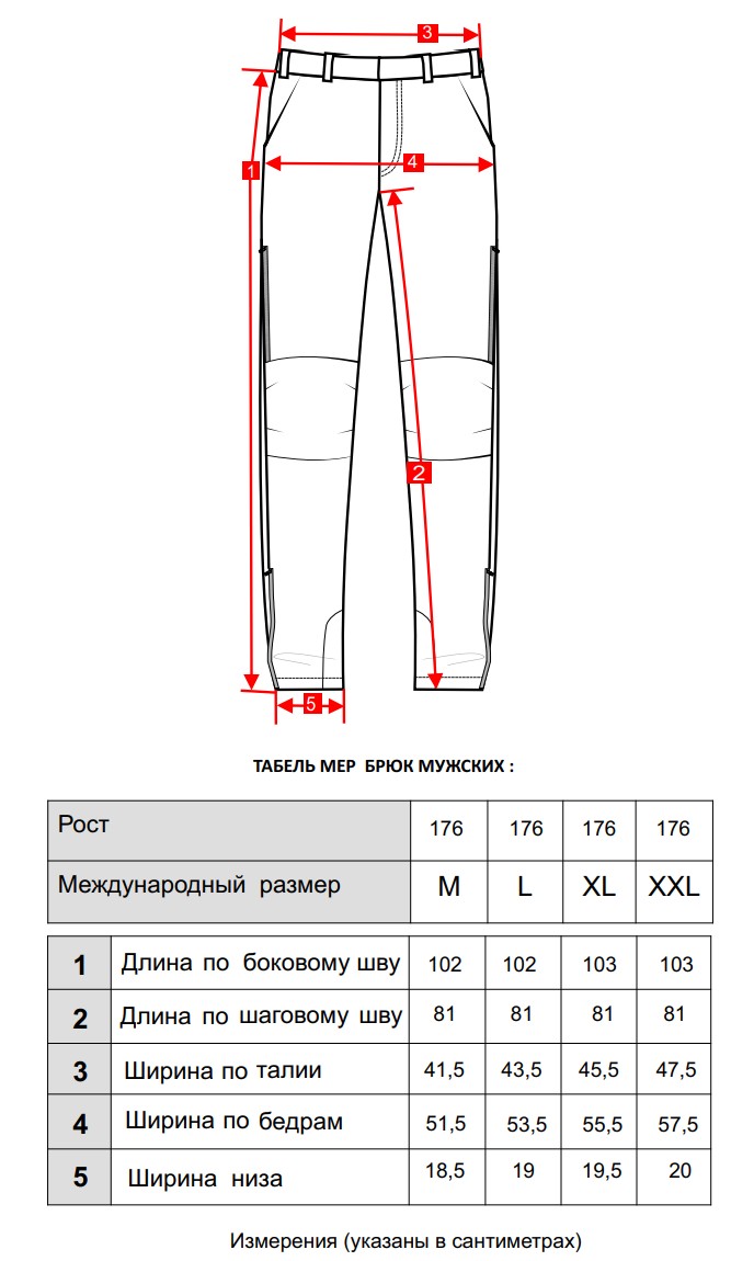 брюки мужские.jpg
