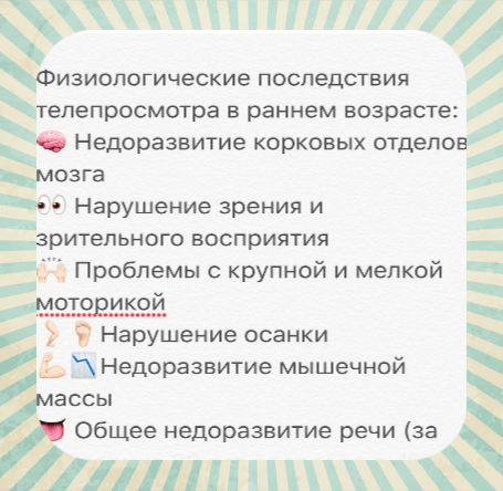 Ограничения на просмотр гаджетов и ТВ для детей 4